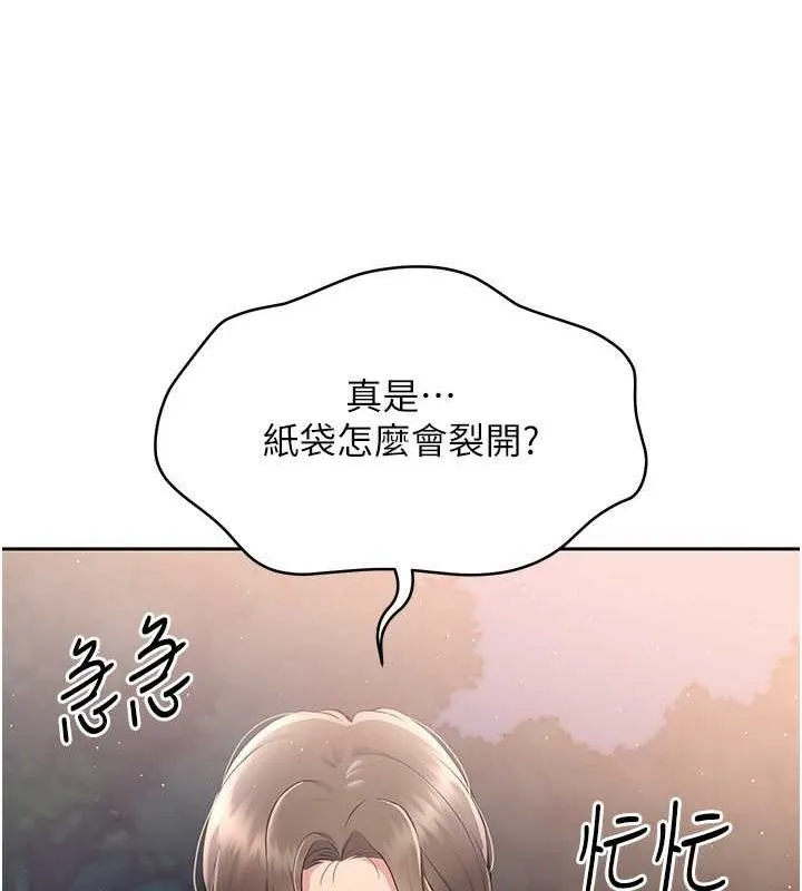 第26话-你要不要来我家? 78